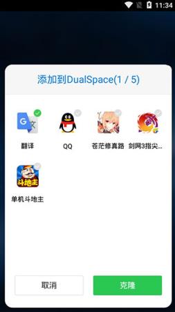 DualSpace开挂免root框架
