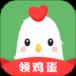 免费领鸡蛋app