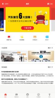 嘟嘟享车app