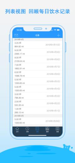 喝水管家红包版