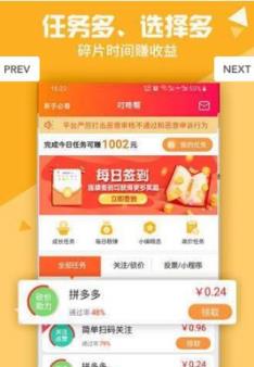 爱迪兼职app
