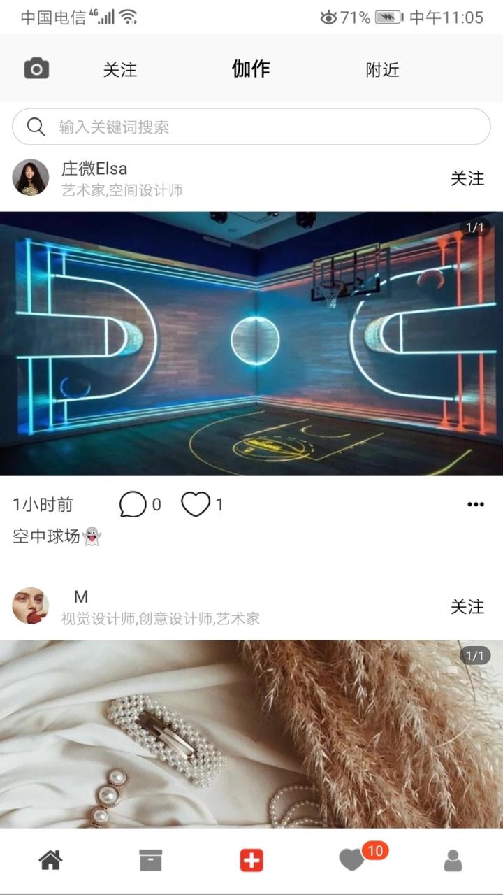 伽作(设计师社交软件)
