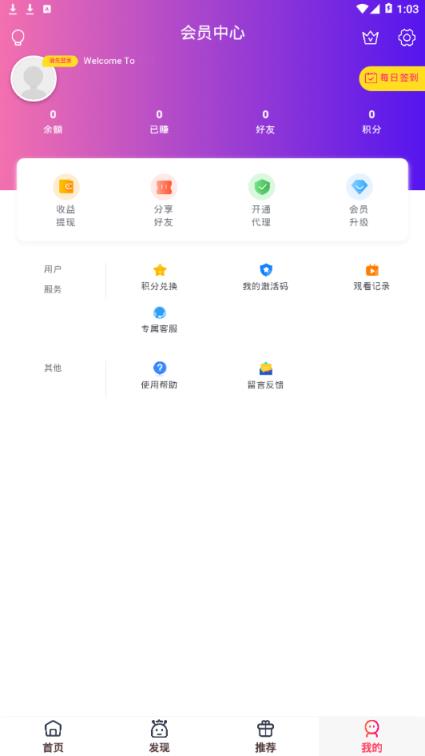 影迷联萌破解版