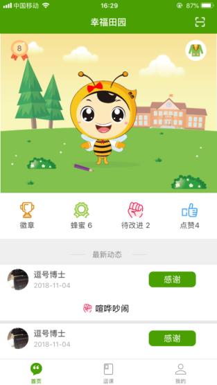 未来农田红包版