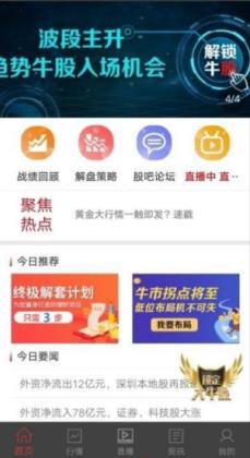 交易平台app