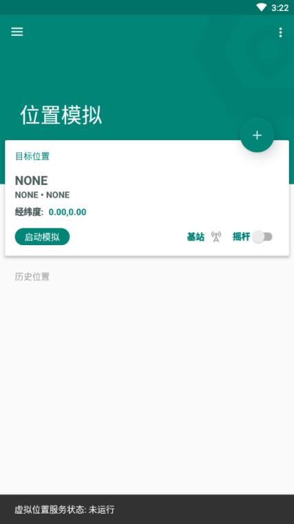 fake location专业试用版
