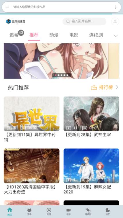资源动漫app