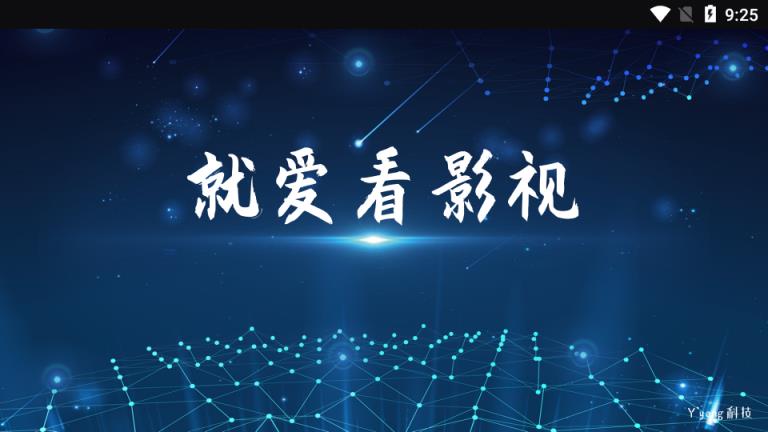 就爱看影视TV版