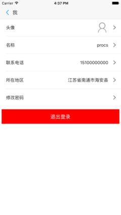 农机直通车政务版