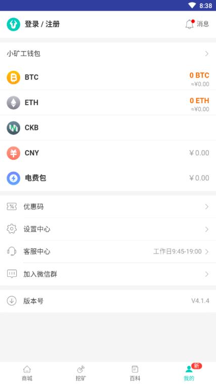 牛比特小矿工app