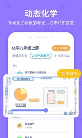 洋葱学院学生版app