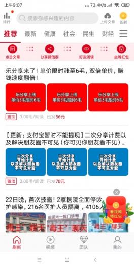 乐分享发圈app
