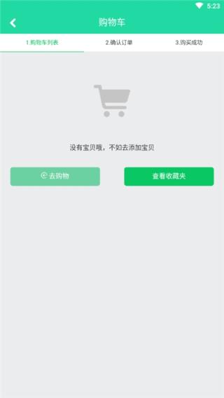 元来安心购app(农产品)