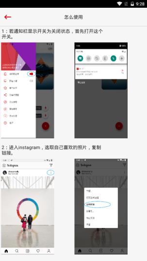 ins助手(图片保存工具)