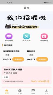 零点手机兼职app