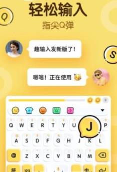 极速打字app