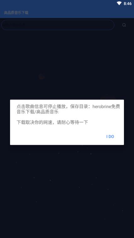 付费音乐免费软件手机版