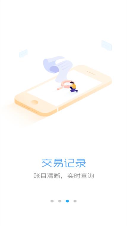 通易付