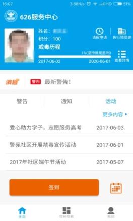 温馨驿站(626服务中心)