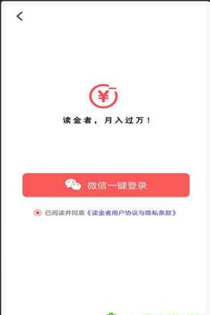 读金者app