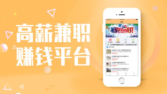 都来聘兼职app