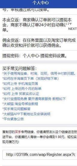 大熊猫接单平台