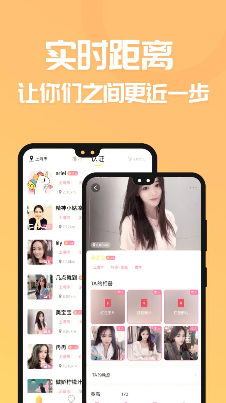 探吧同城交友约会