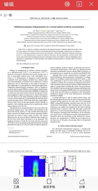 Scihub(文献免费查询)