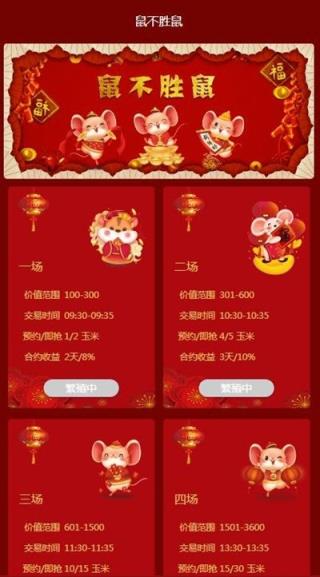 鼠不胜鼠区块鼠