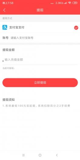 烽火app