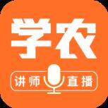 学农直播端app