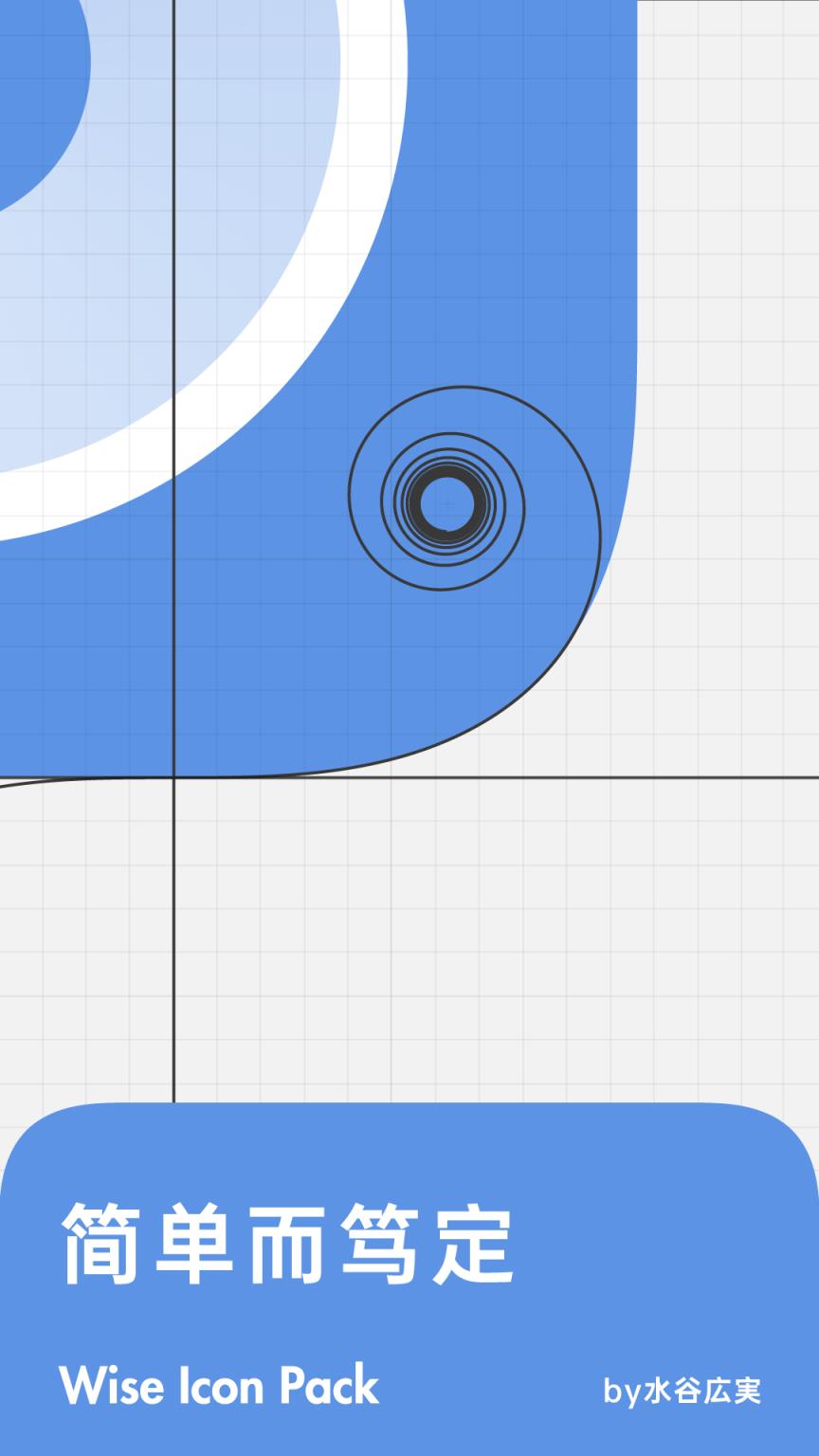 Wise知音图标包
