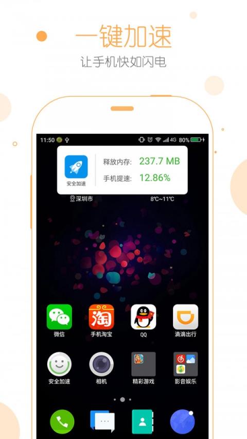 安全桌面app