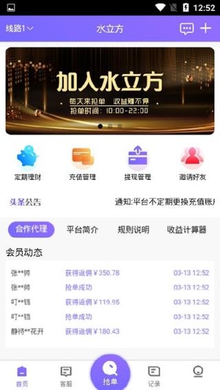水立方app
