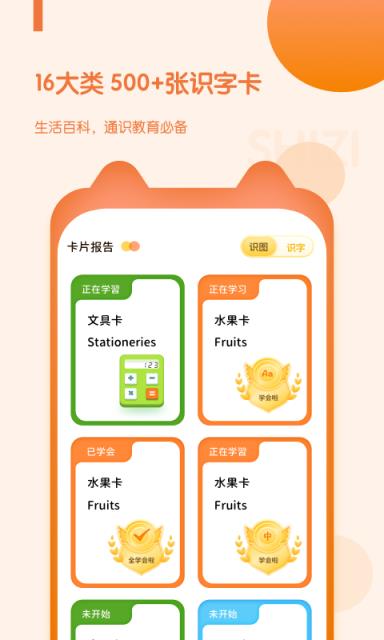 儿童早教启蒙
