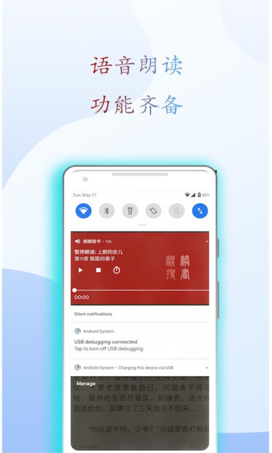 麒麟搜书app