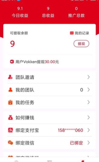 众分享app