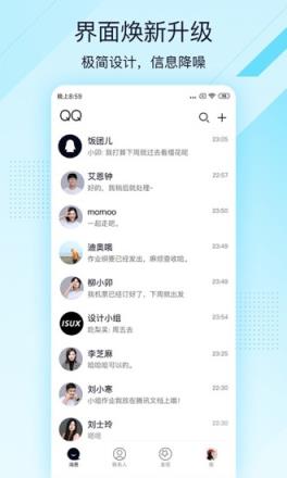 QQ极速版4.0.1版本
