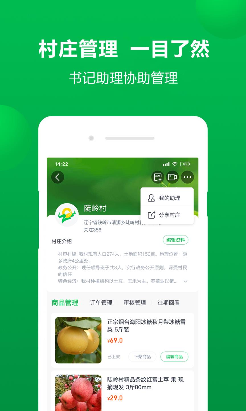 辽农+网络扶贫工程