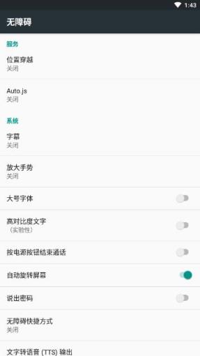 Auto.js自动签到app
