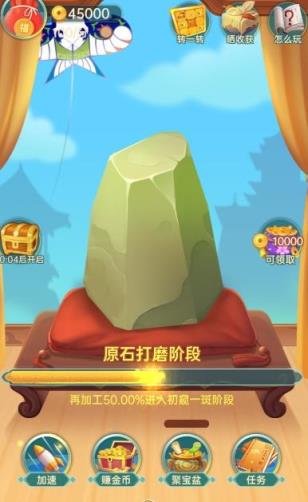 翡翠大亨app
