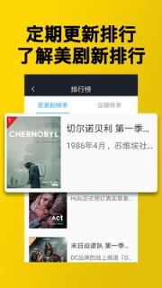 人人美剧电视版