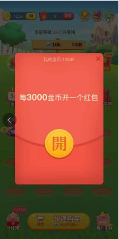 分红猪红包版app