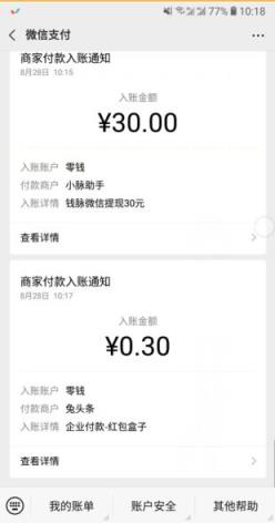 红包盒子邀请码版