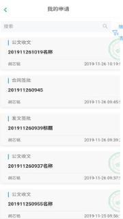 广粮发(移动办公)
