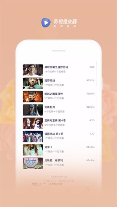 云兔影视播放器