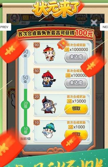 状元来了红包版
