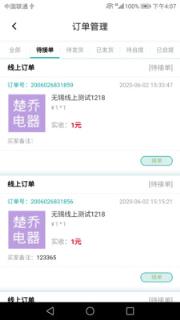 苏宁广场商户端app