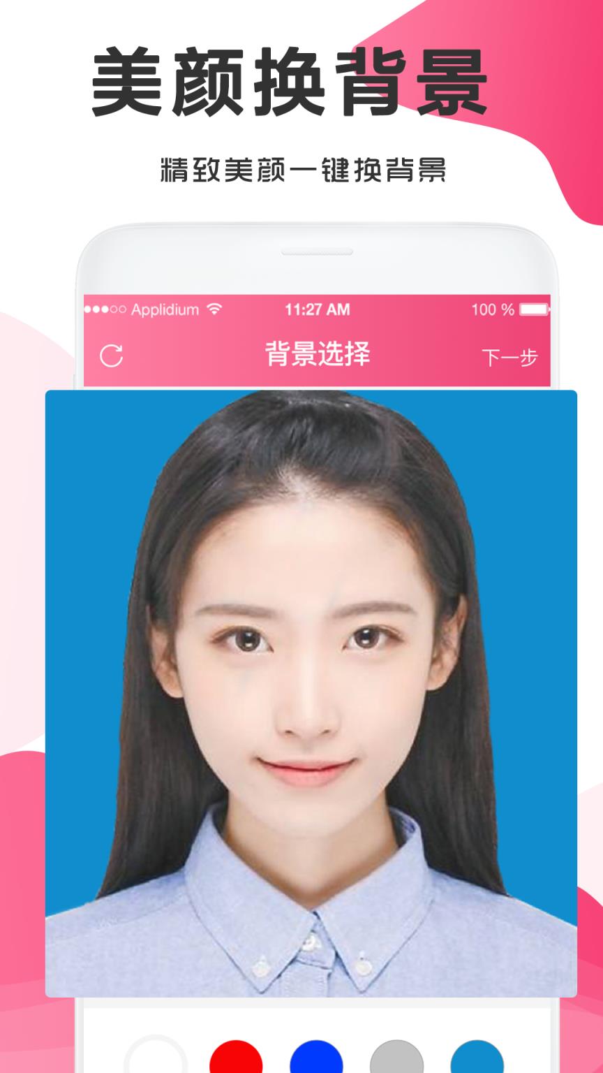 英语考试证件照