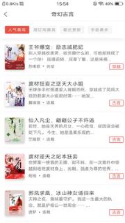 翻糖免费小说
